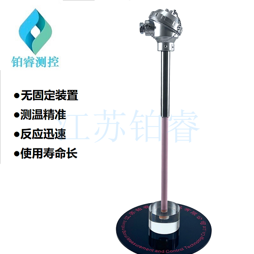 鉑銠熱電偶-無固定安裝