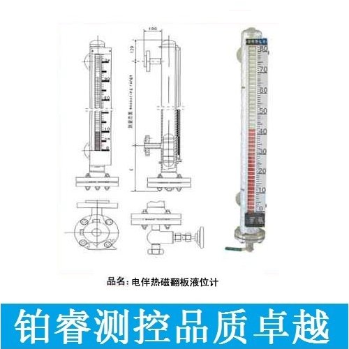 UHZ/58/C/R電伴熱型磁翻板液位計