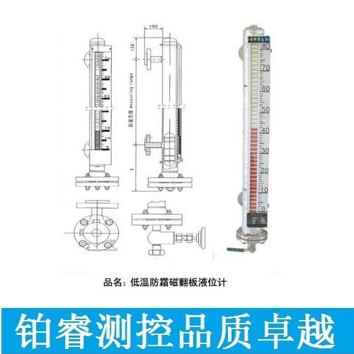 UHZ-58/C/W低溫防霜磁翻板液位計