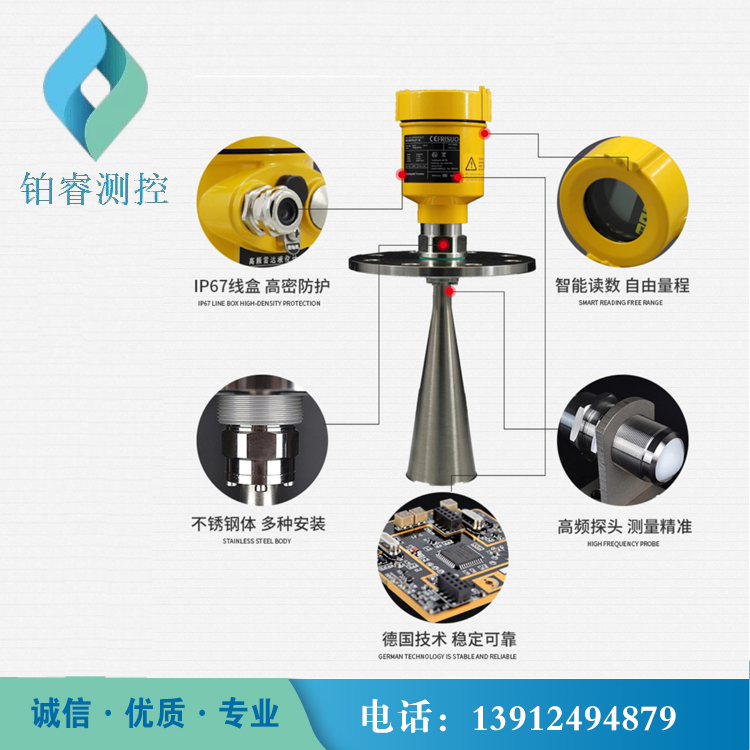 雷達液位計高頻導波料位計防腐防爆喇叭口水位水利物位計