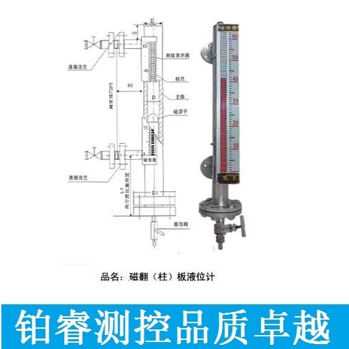 普通型磁翻板液位計(jì)