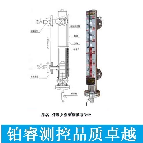 UHZ-58/C/J保溫夾套磁翻板液位計