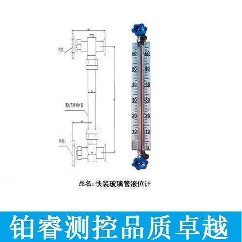 快裝式玻璃管液位計