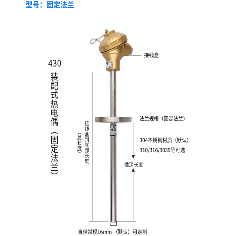 熱電偶工作原理