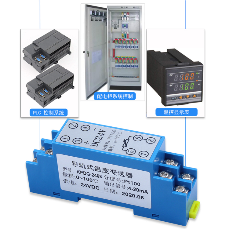 熱電阻溫度變送器